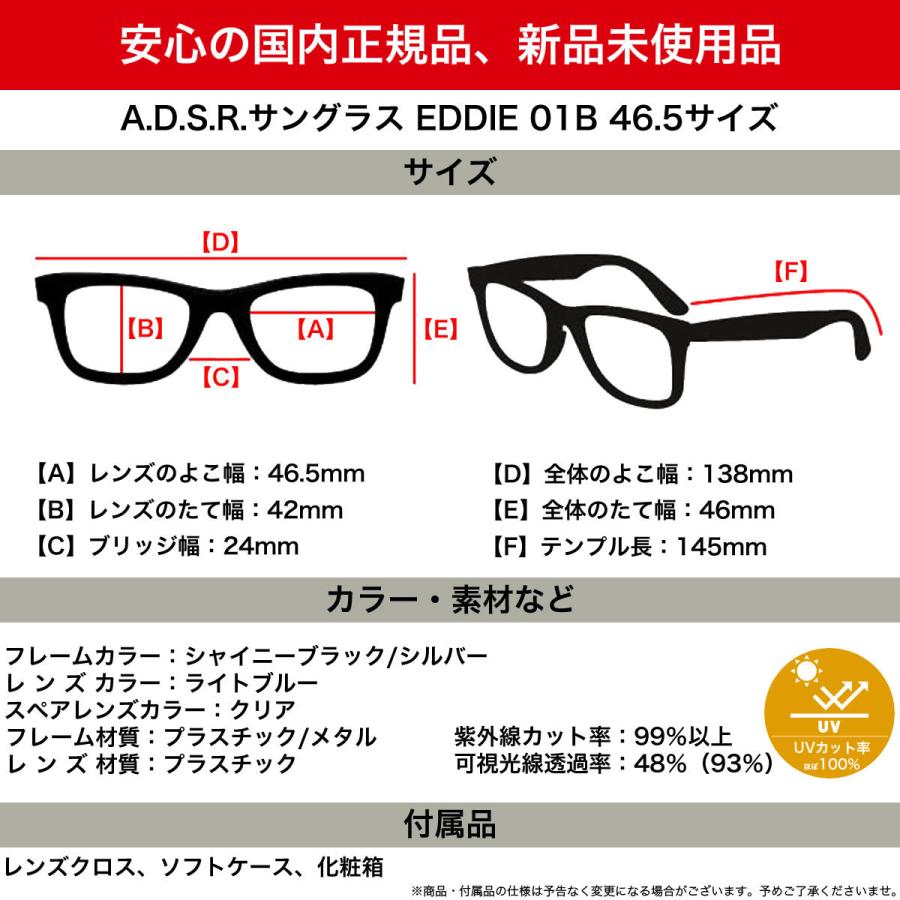 A.D.S.R. EDDIE 01B 46.5サイズ サングラス エーディーエスアール BKSI/LBL ADSR エディー フラットレンズ かっこい | A.D.S.R. | 06