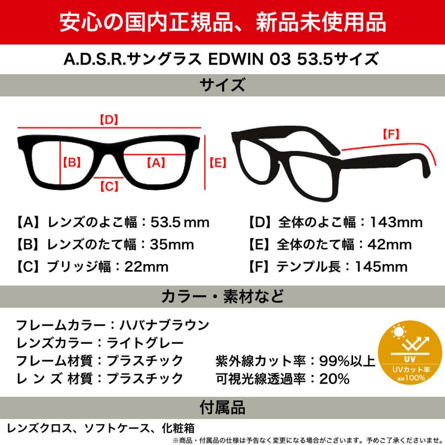 A.D.S.R. EDWIN 03 53.5サイズ サングラス エーディーエスアール  