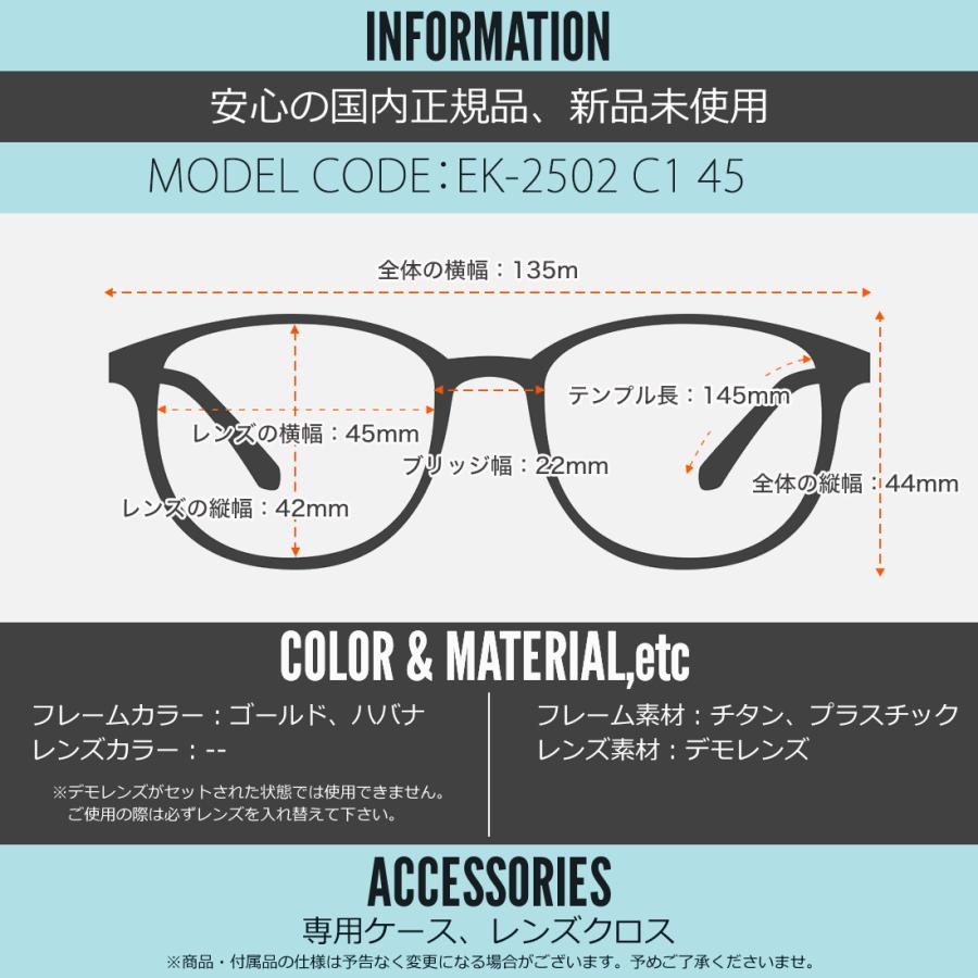 アインクレア メガネ EK-2502 C1 45 EINKLAIR : メガネ・サングラスの