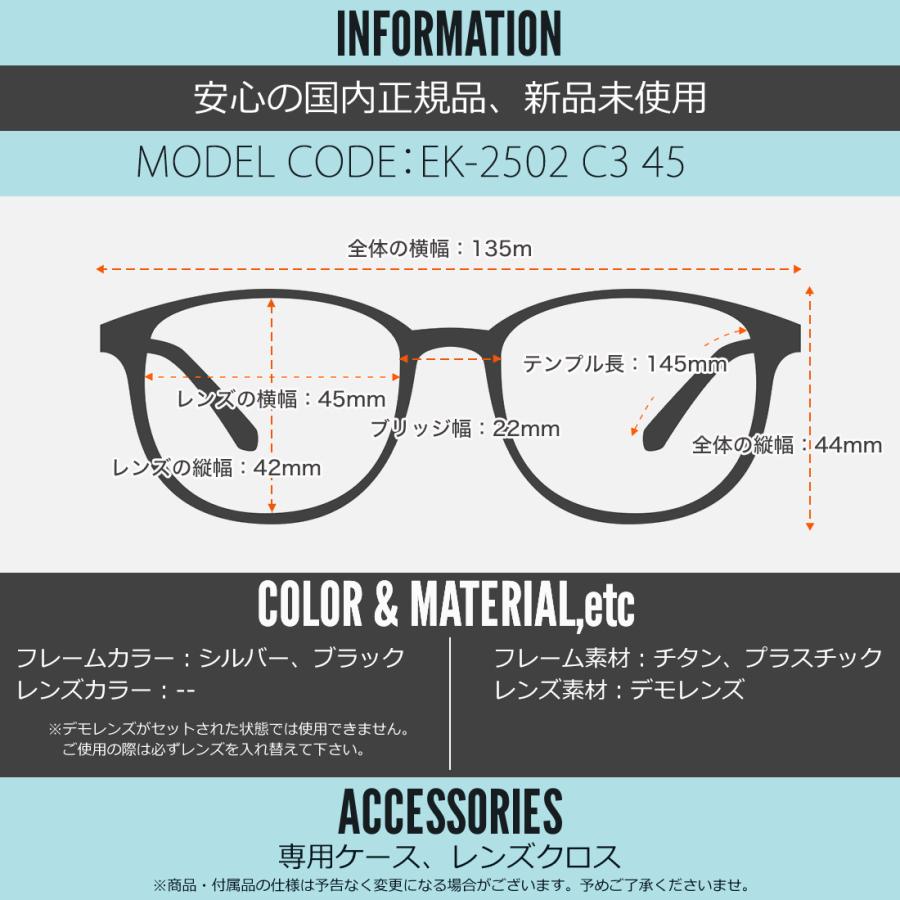 アインクレア メガネ EK-2502 C3 45 EINKLAIR : メガネ・サングラスの
