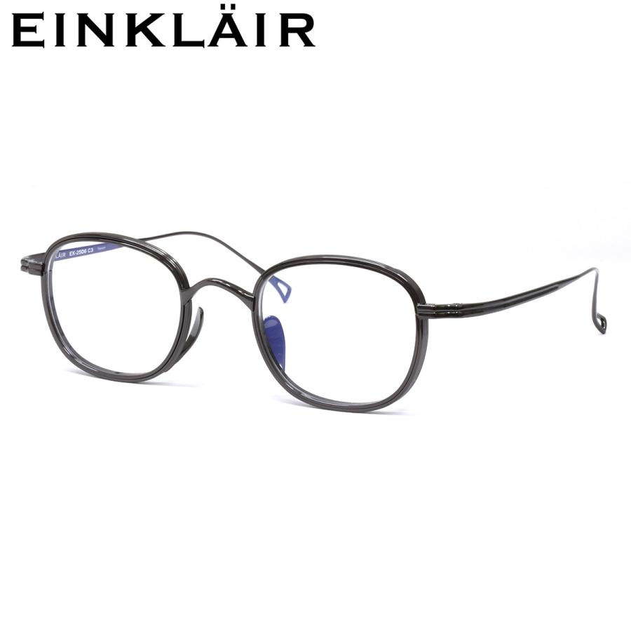 アインクレア メガネ EK-2506 C3 46 EINKLAIR : メガネ・サングラスの