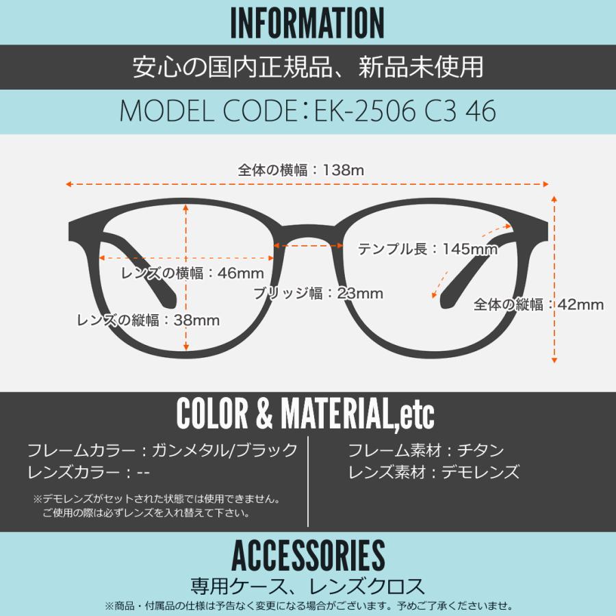 アインクレア メガネ EK-2506 C3 46 EINKLAIR : メガネ・サングラスの