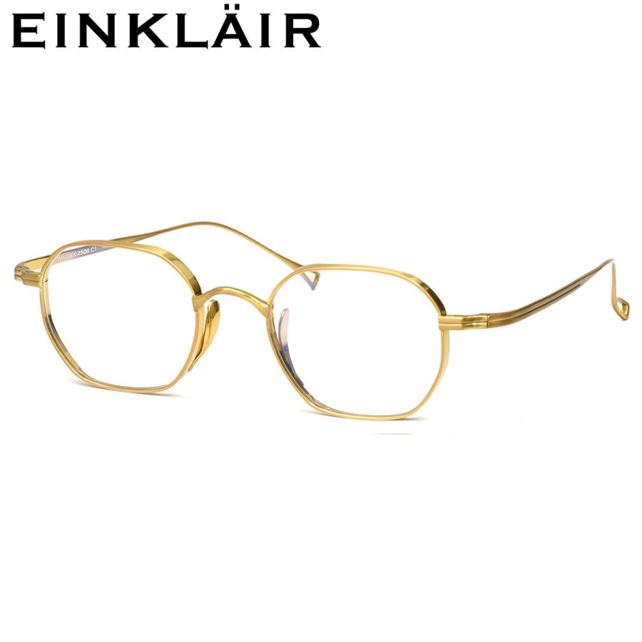 アインクレア メガネ EK-2508 C1 47 EINKLAIR ヘキサゴン チタン