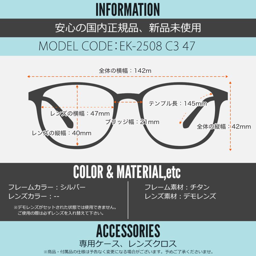 アインクレア メガネ EK-2508 C3 47 EINKLAIR チタン ヘキサゴン