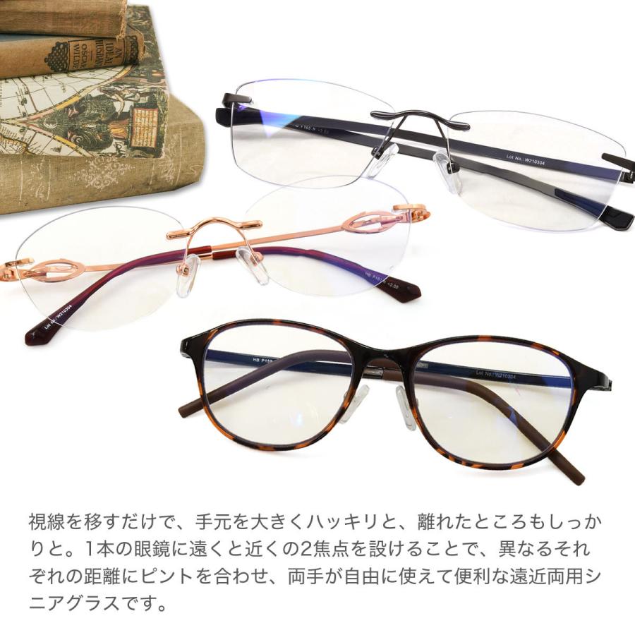 ネコポス：1個まで】 遠近両用 老眼鏡 シニアグラス