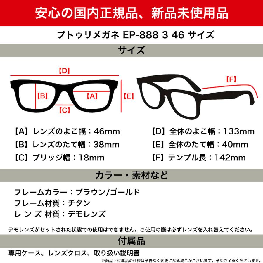 プトゥリ EP-888 3 46 メガネ Putri オクタゴン 八角形型 日本製 国産