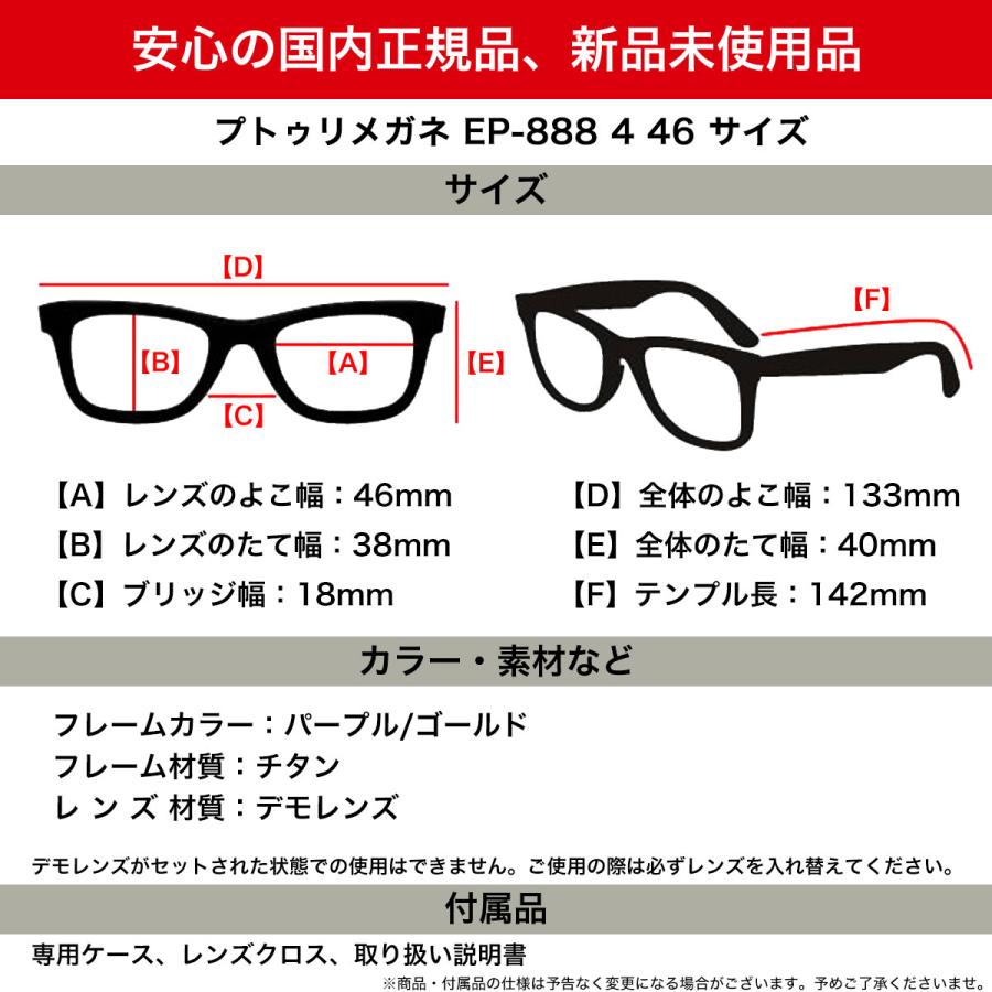 プトゥリ EP-888 4 46 メガネ Putri オクタゴン 八角形型 日本製 国産
