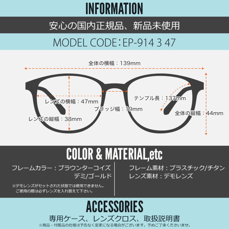 プトゥリ EP-914 3 47 メガネ Putri 日本製 国産 made in japan 
