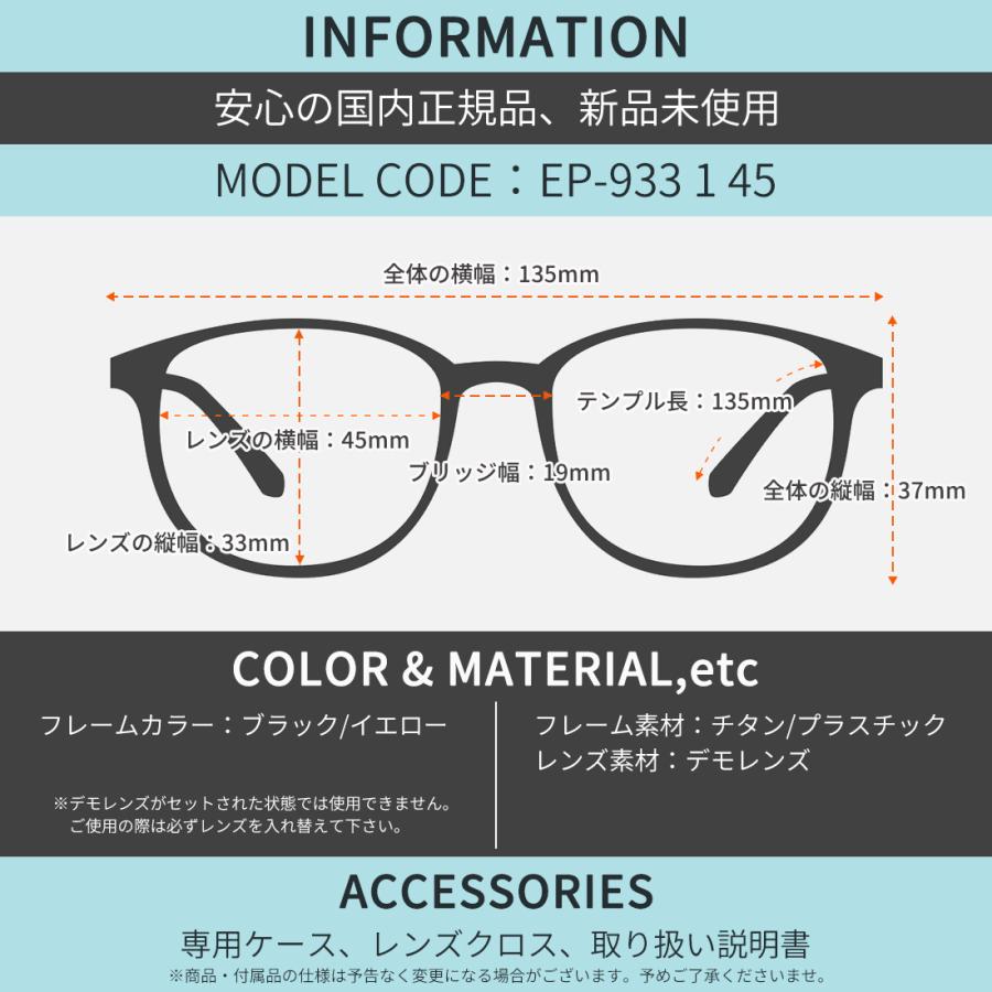 プトゥリ メガネ EP-933 1 45 Putri_6