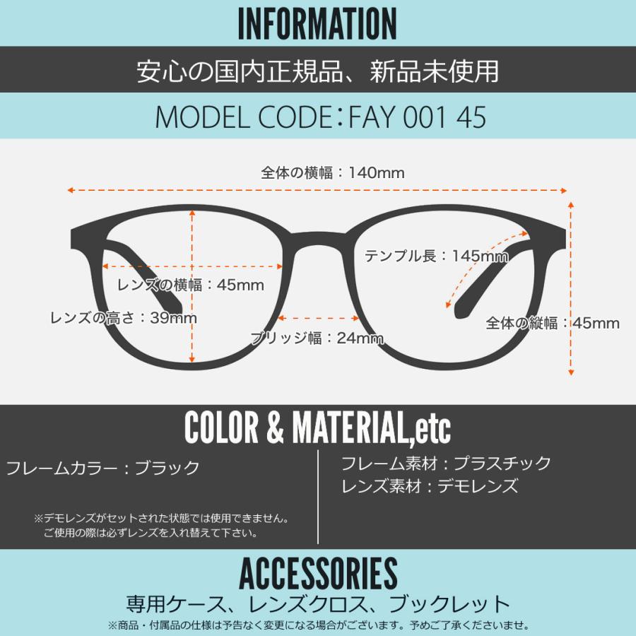エナロイド メガネ FAY 001 45 ENALLOID