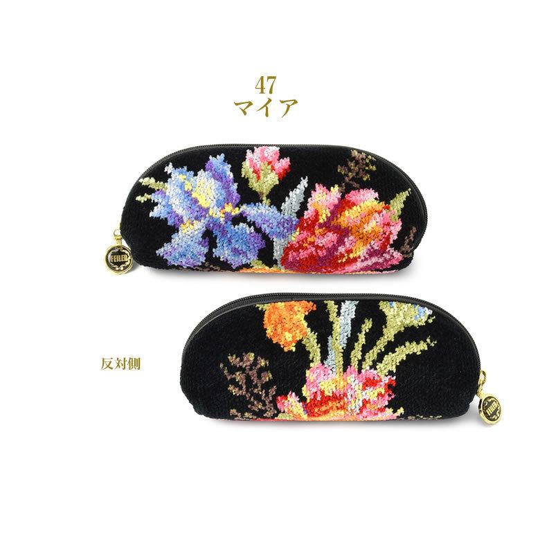 feiler（フェイラー） メガネケース めがねケース 眼鏡ケース 花柄