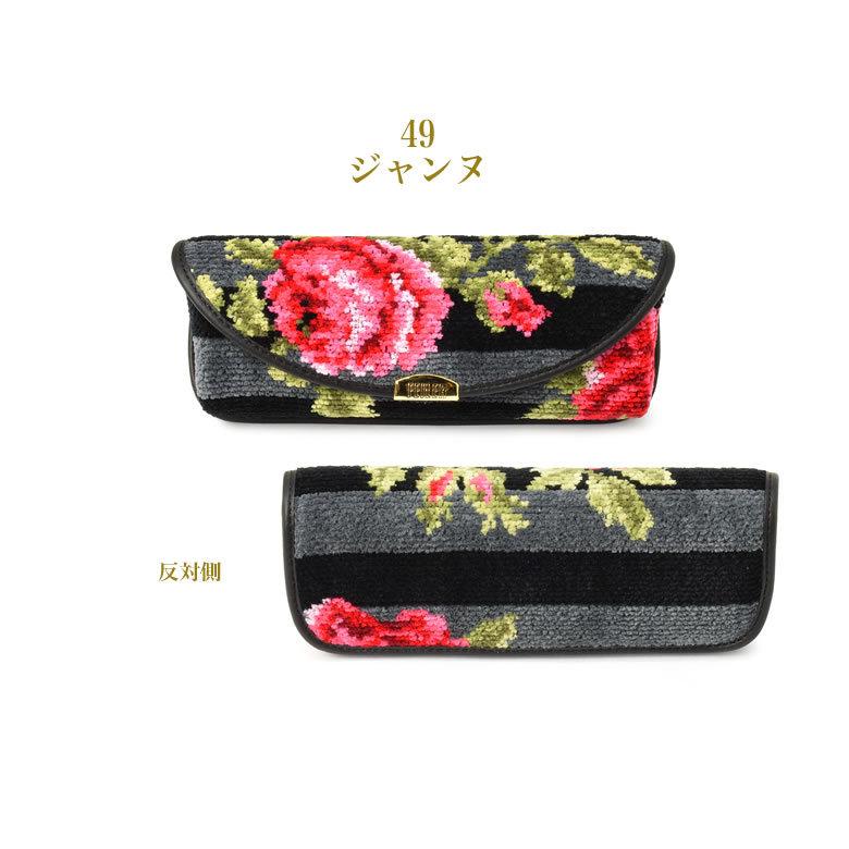 FEILER フラワー刺繍 メガネケース feiler フェイラー FEILER メガネケース めがねケース 眼鏡