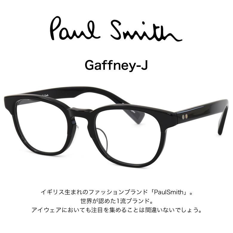 ポールスミス Gaffney-J ルティーナフォト サングラス 色が変わる 眼精 