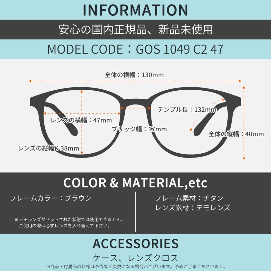 GOSH ゴッシュ メガネ フレーム サングラス gos1049-3-47 GOSH（ゴッシュ） レディース 眼鏡 メガネ フレーム サングラス
