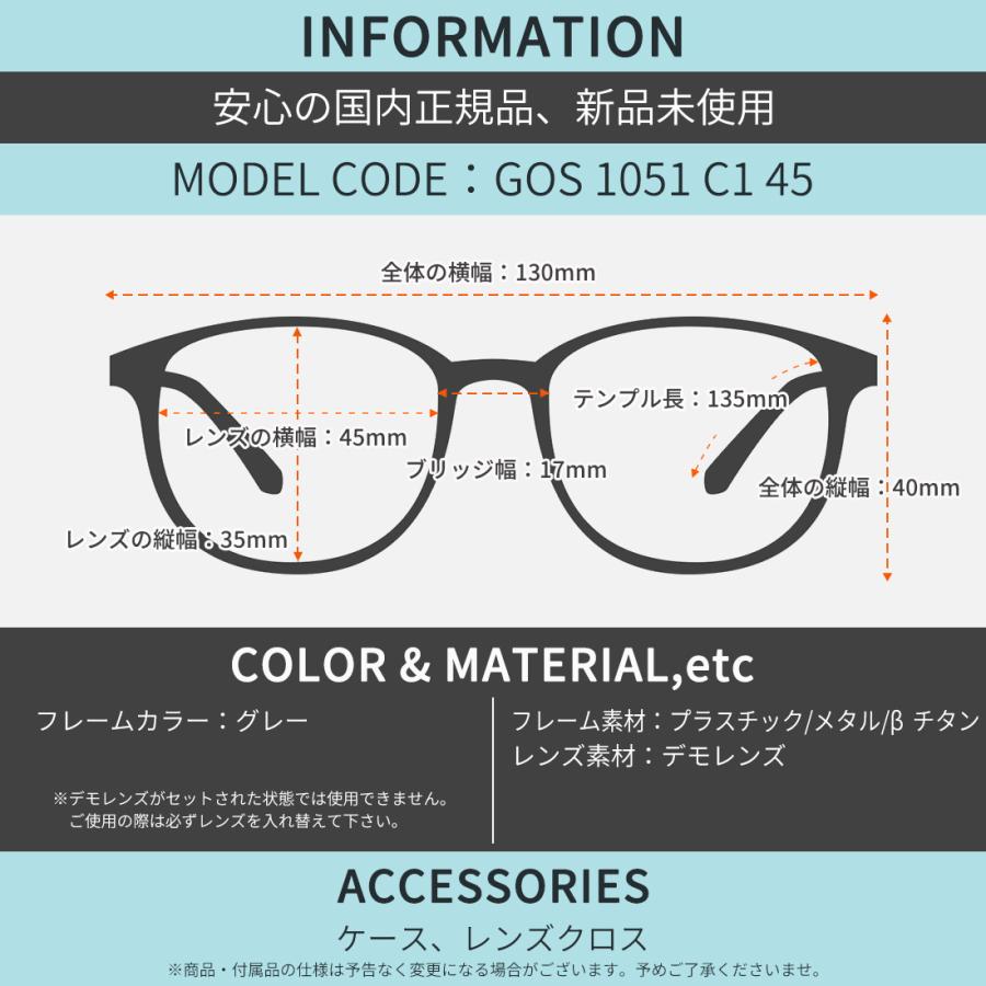 ゴッシュ メガネ GOS-1051 C1 45 GOSH スモールサイズ gosh リム巻き