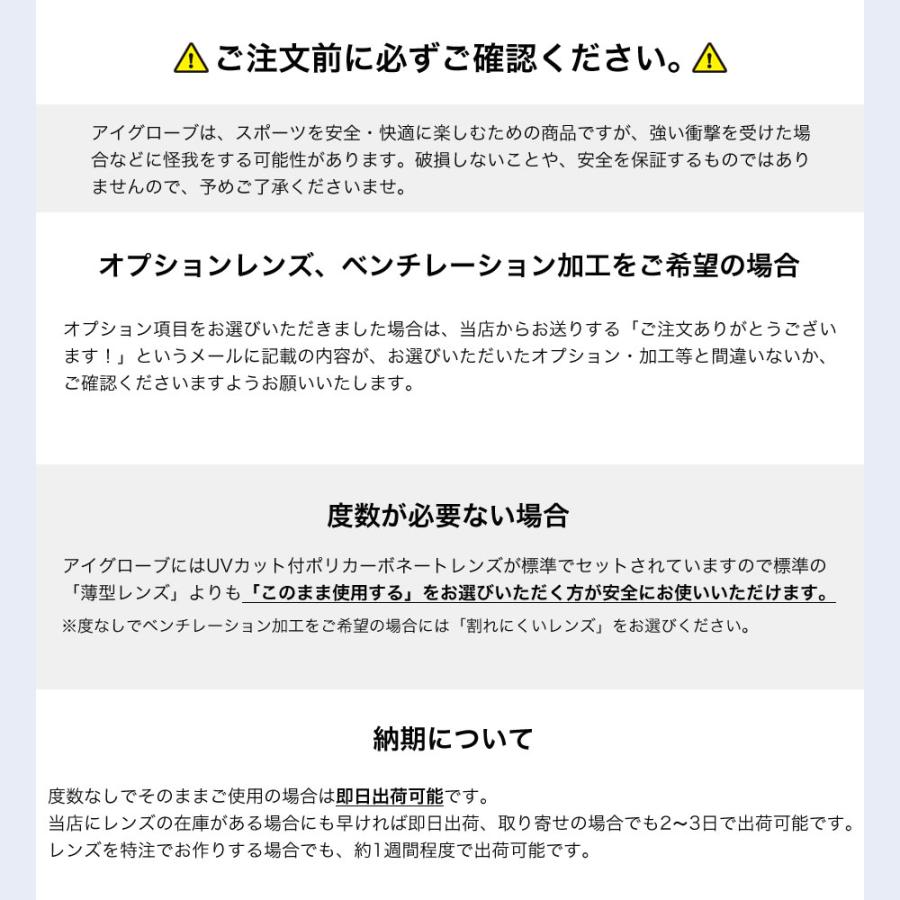 EYE-GLOVE アイグローブ スポーツ用メガネ 中学生以上にオススメ 度 