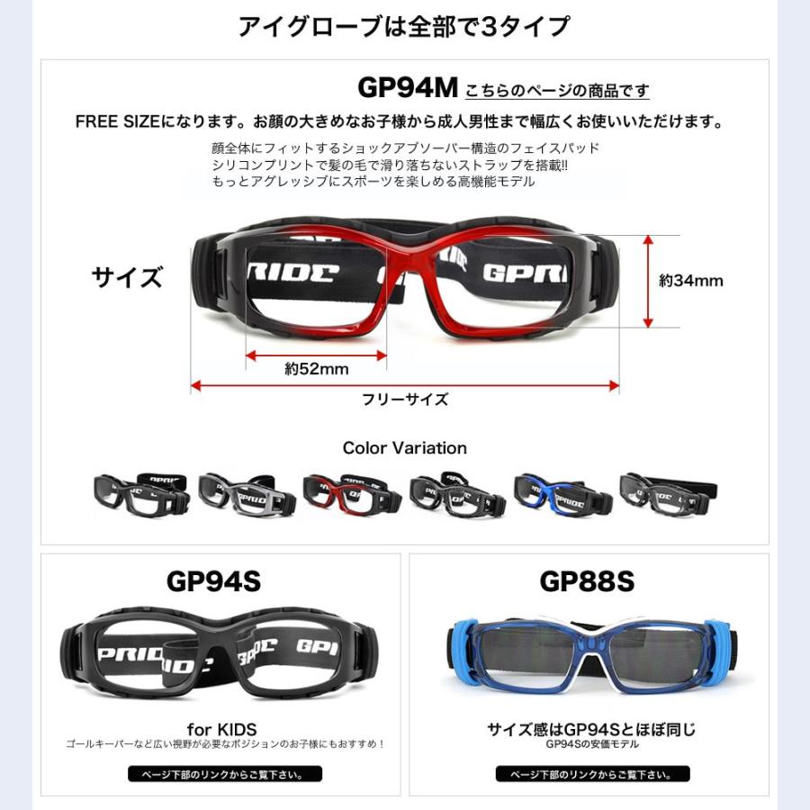 最大52 オフ Eye Glove アイグローブ メガネ Gp 94m Black 52サイズ スポーツゴーグル サングラス For Free 中学生以上の方にオススメ サッカー バスケ 野球 バレー 部活 Dprd Jatimprov Go Id