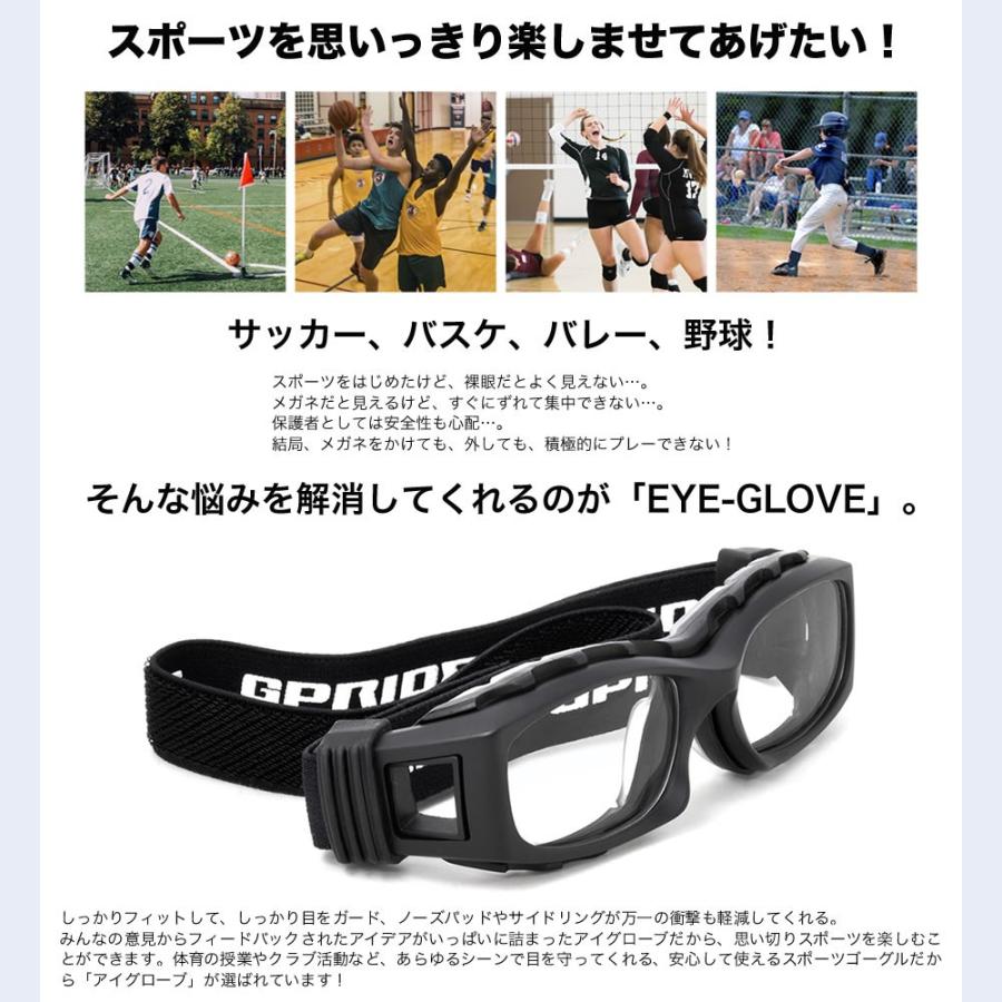 最大52 オフ Eye Glove アイグローブ メガネ Gp 94m Black 52サイズ スポーツゴーグル サングラス For Free 中学生以上の方にオススメ サッカー バスケ 野球 バレー 部活 Dprd Jatimprov Go Id