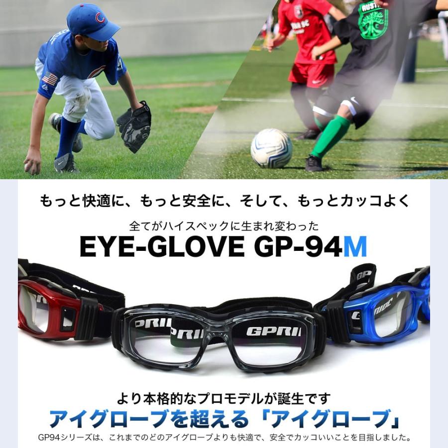 EYE-GLOVE(アイグローブ)　ゴーグル　GP-94M　col.CARBON　52ｍｍ EYE-GLOVE アイグローブ メガネ GP-94M CARBON 52サイズ スポーツ