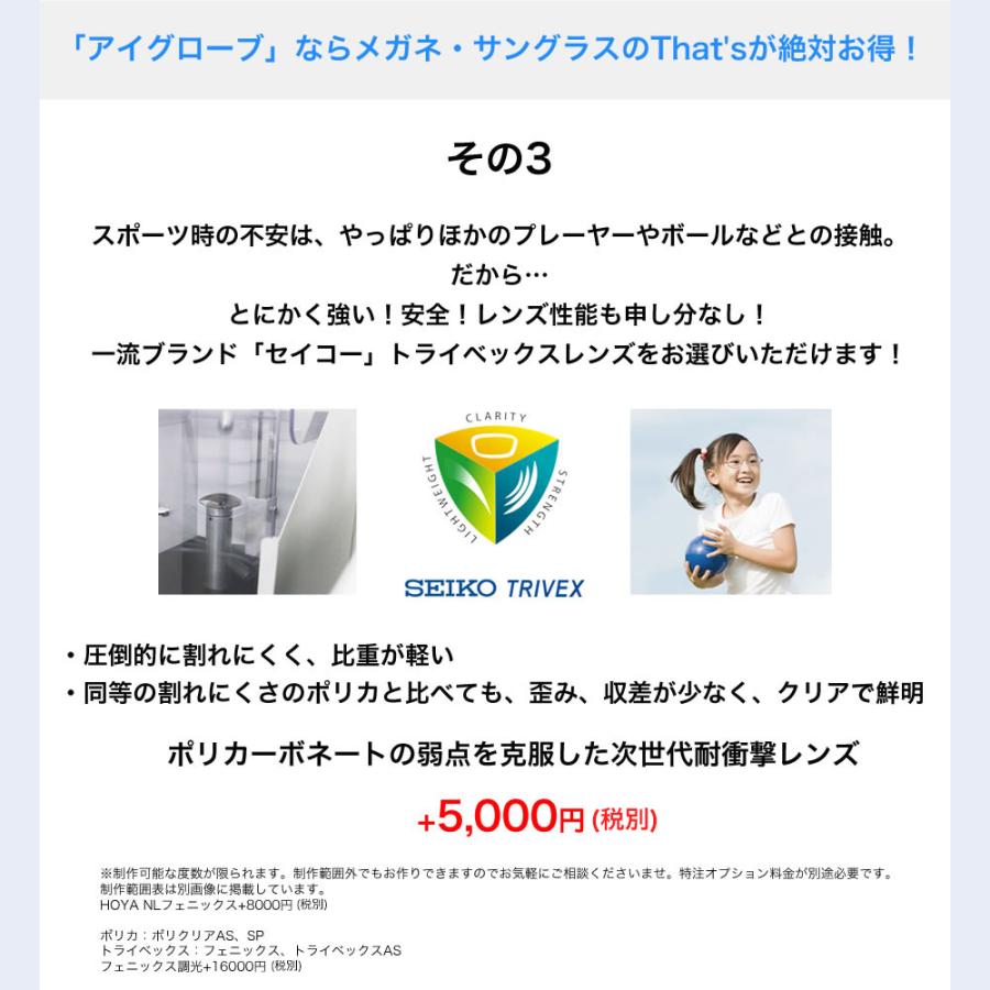 EYE-GLOVE アイグローブ スポーツ用メガネ 中学生以上にオススメ 度 