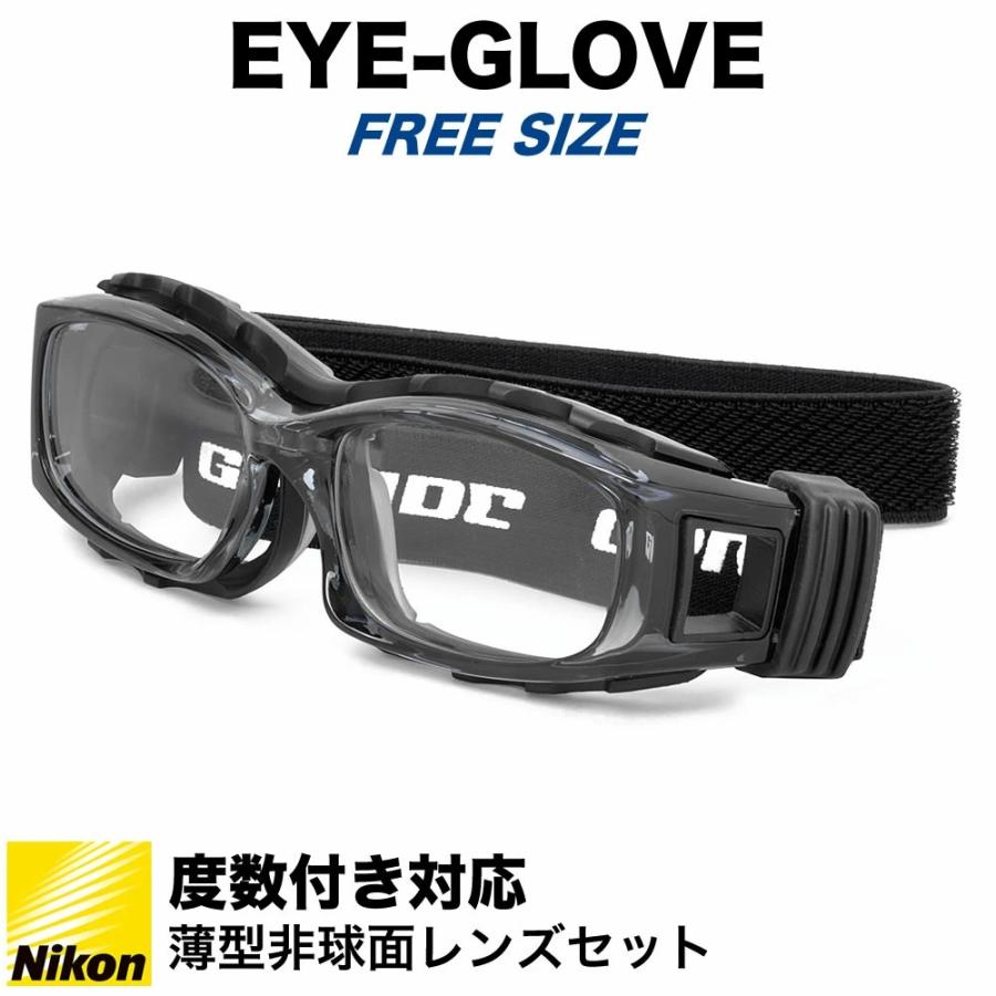 Eye Glove アイグローブ メガネ Gp 94m Gray 52サイズ スポーツゴーグル サングラス For Free 中学生以上の方にオススメ サッカー バスケ 野球 バレー 部活 Gp 94m Gray メガネ サングラスのthats 通販 Yahoo ショッピング