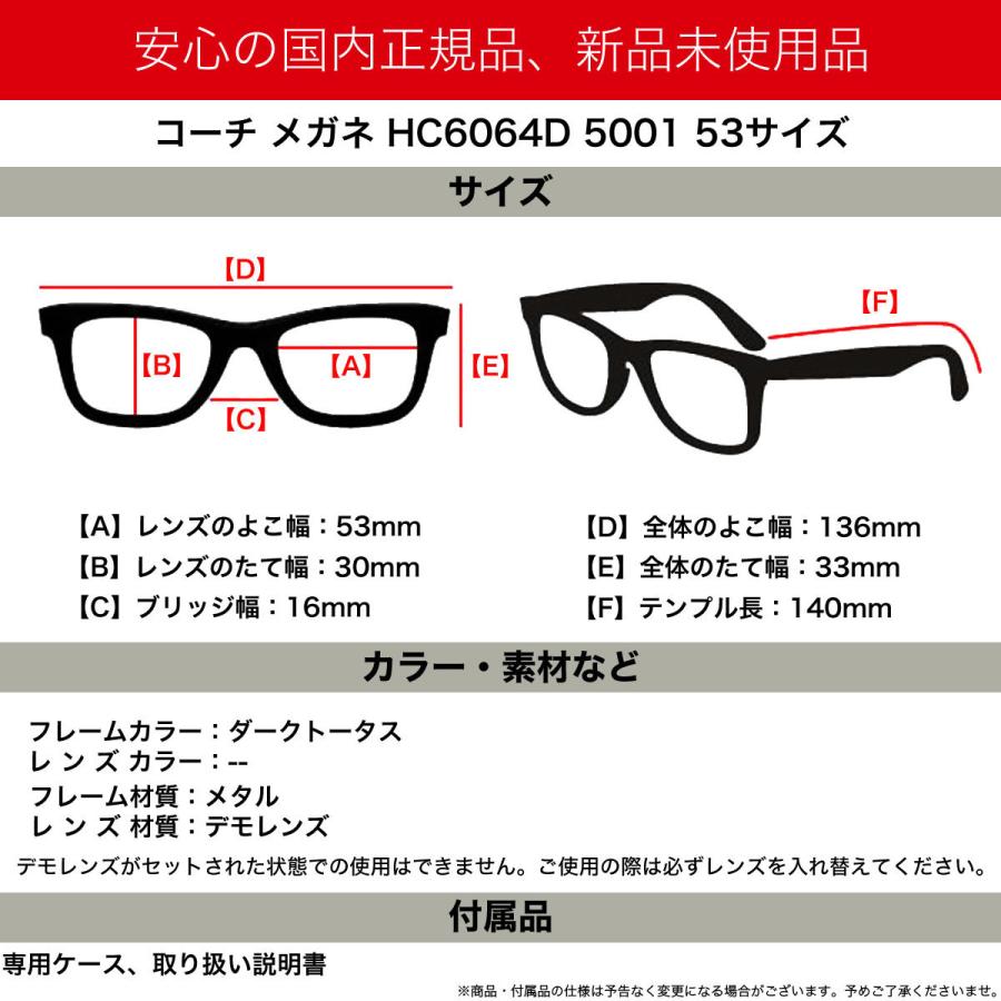 コーチ メガネ HC6064D 5001 53 COACH COACH
