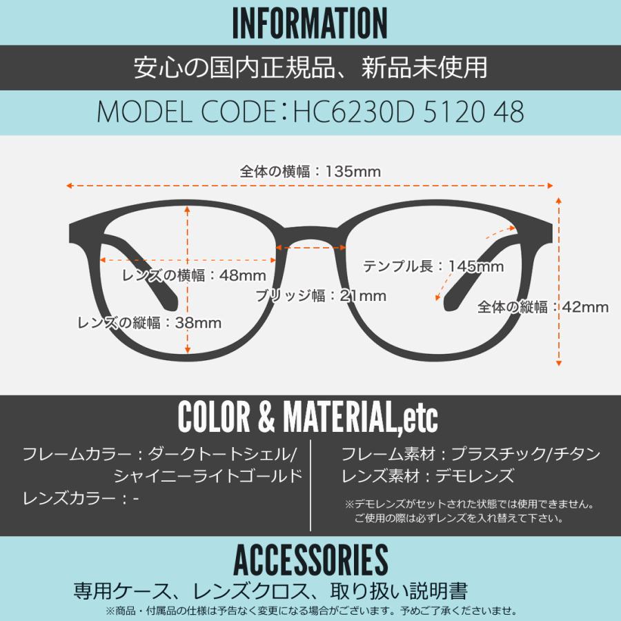 COACH コーチ メガネ HC6230D 5120 48 : メガネ・サングラスのThats 