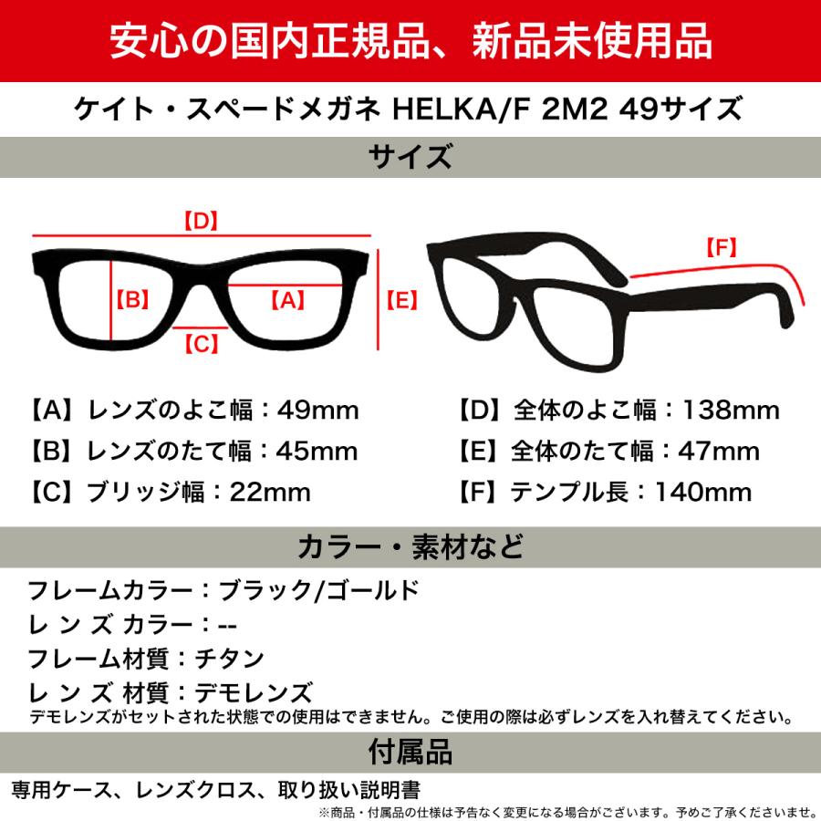 kate spade NEW YORK ケイトスペード メガネ HELKA/F 2M2 49