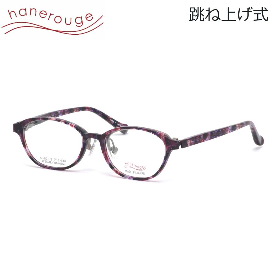 ハネルージュ メガネ hr-001 3 51 hanerouge : メガネ・サングラスの