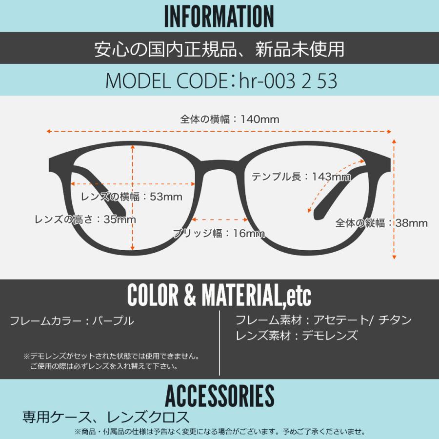 ハネルージュ メガネ hr-003 2 53 hanerouge : メガネ・サングラスの