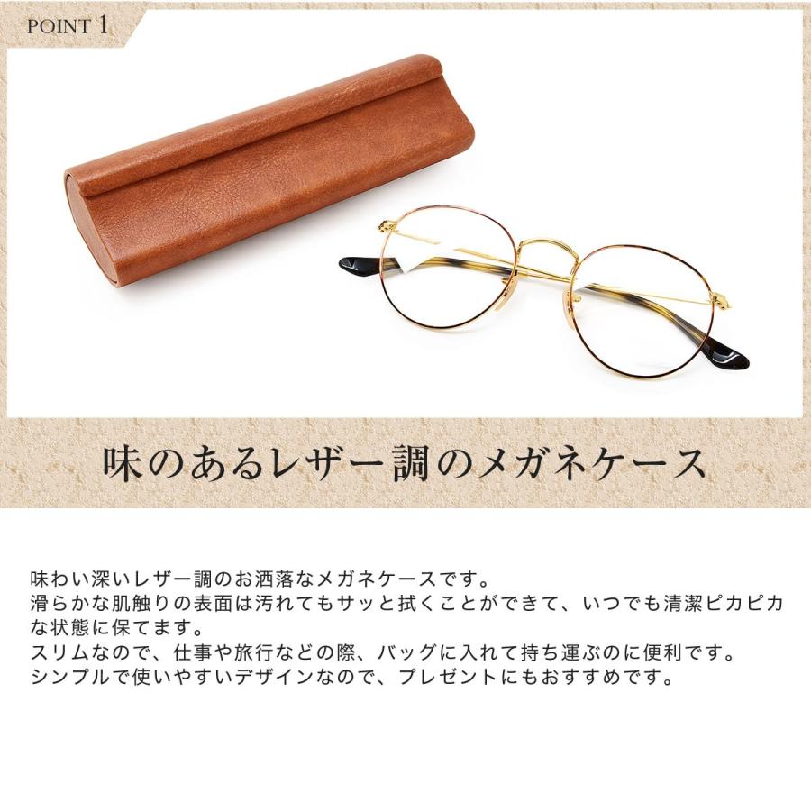 メール便：2個まで】 レザー調メガネケース かみ合わせ式 めがね