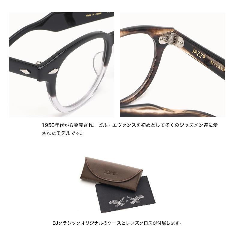 BJクラシックコレクション BJJAZZ JAZZ 46 サングラス サイト585 ネオコントラスト メガネ テレワーク 夜間運転 BJ CLASSIC COLLECTION_3