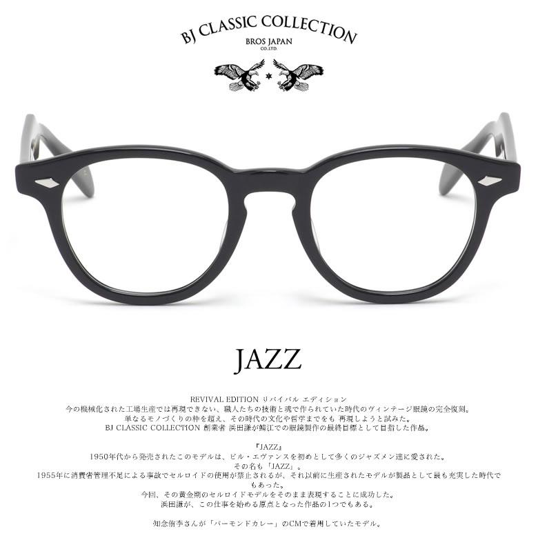 BJクラシックコレクション JAZZ 44/46/48サイズ アーツ 偏光サングラス 度付き RARTS 偏光レンズ スポーツ ドライブ BJ CLASSIC COLLECTION [OS]の画像