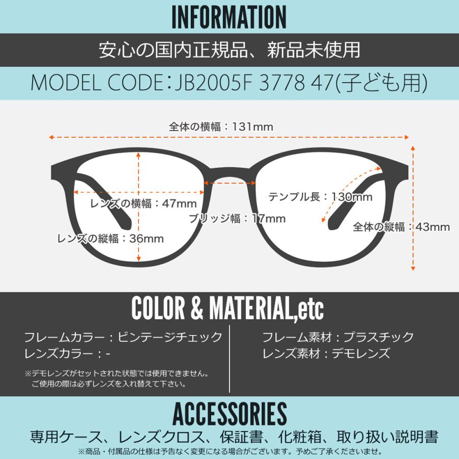 BURBERRY（バーバリー） メガネ JB2005F 3778 47 BURBERRY キッズ