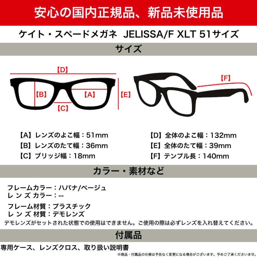 ケイトスペード メガネ JELISSA/F XLT 51 kate spade : メガネ