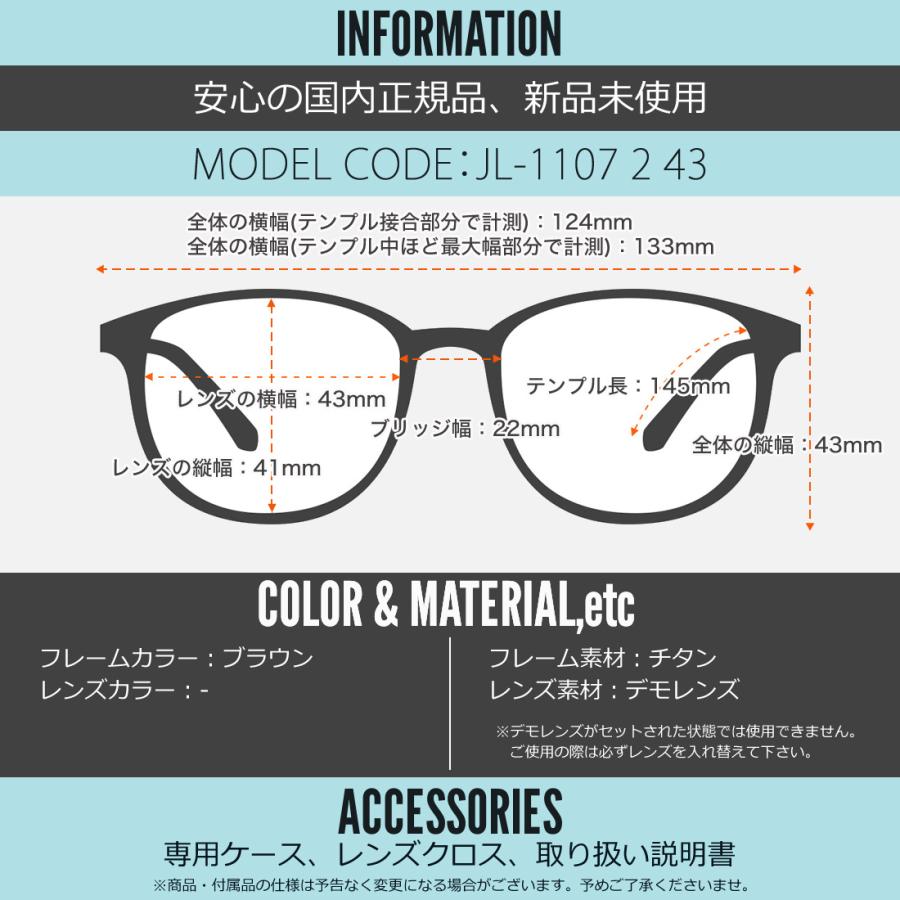 ジョンレノン JL-1107 2 43 メガネ John Lennon チタン βチタン 軽い