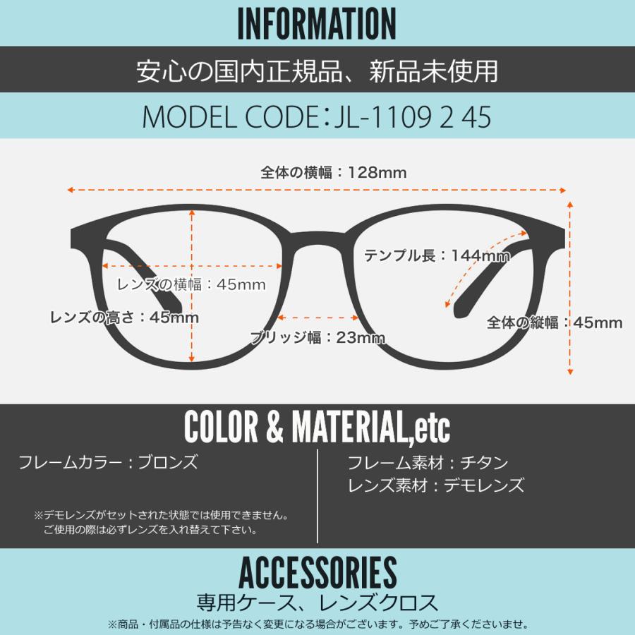 ジョンレノン メガネ JL-1109 2 45 John Lennon John Lennon