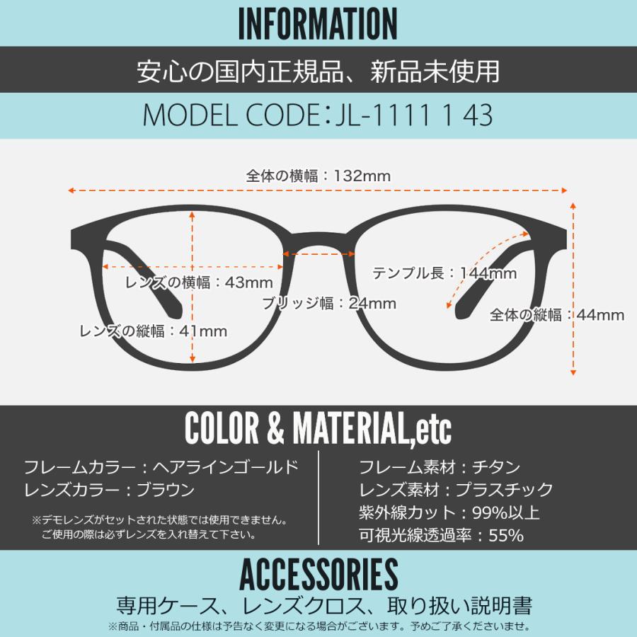 ジョンレノン メガネ サングラス JL-1111 1 43 John Lennon John Lennon
