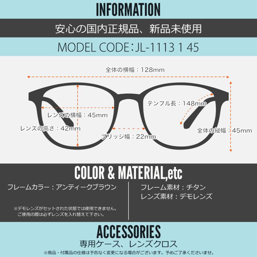 ジョンレノン JL-1113 1 45 メガネ John Lennon 跳ね上げ式 単式 複式