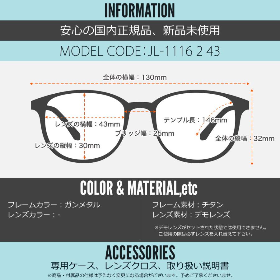 ジョンレノン メガネ JL-1116 2 43 John Lennon : メガネ・サングラス