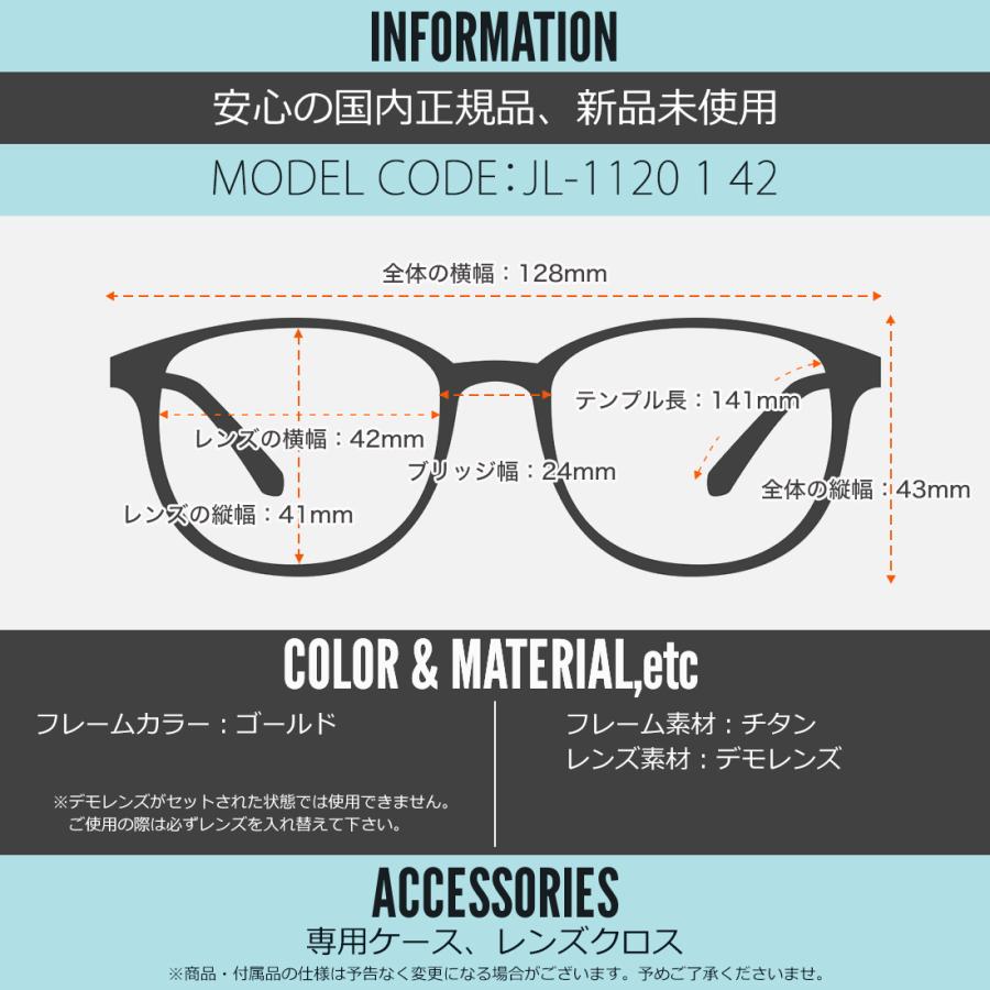 ジョンレノン メガネ JL-1120 1 42 John Lennon : メガネ・サングラス