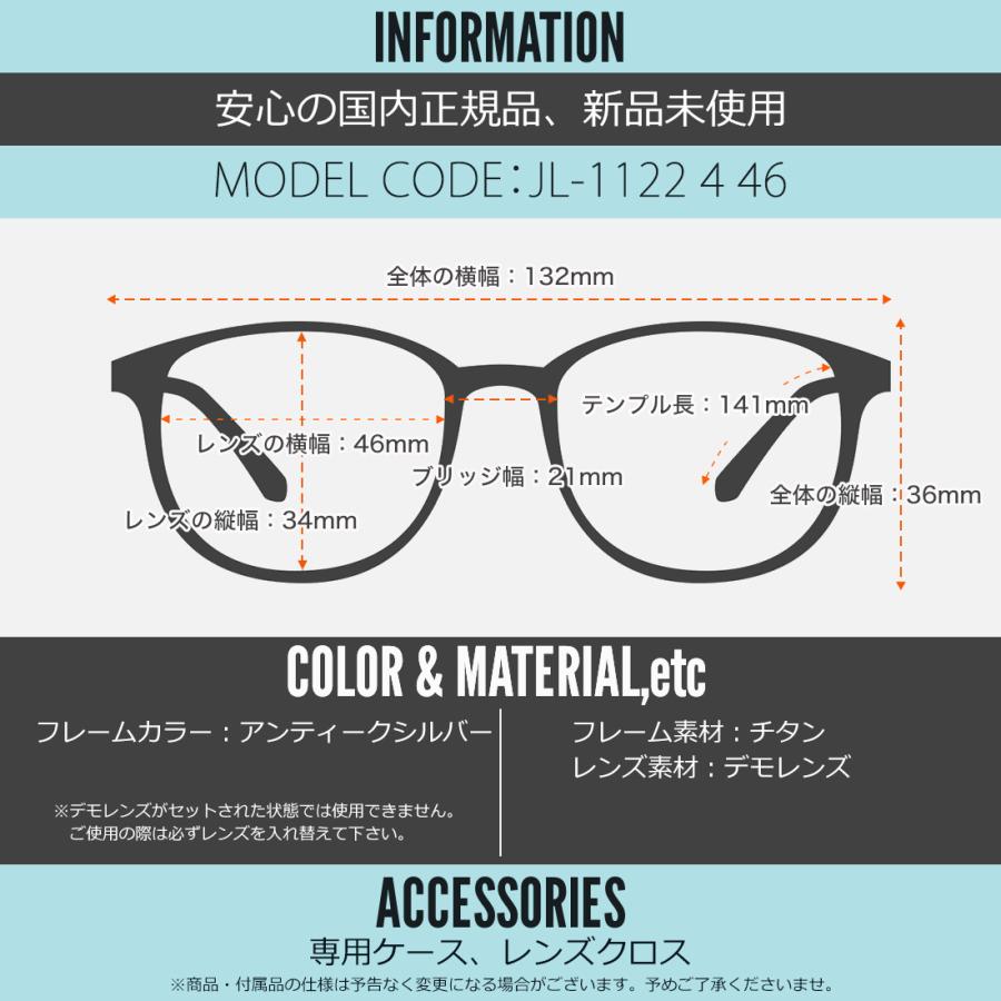 ジョンレノン メガネ JL-1122 4 46 John Lennon : メガネ・サングラス