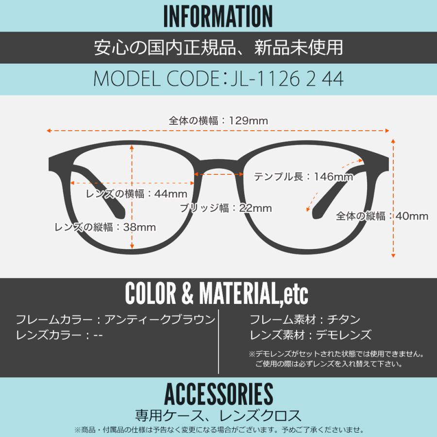 ジョンレノン メガネ JL-1126 2 44 John Lennon : メガネ・サングラス