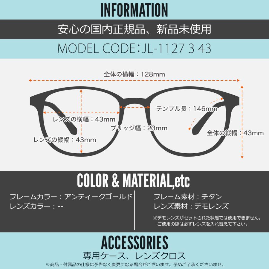 ジョンレノン メガネ JL-1127 3 43 John Lennon : メガネ・サングラス