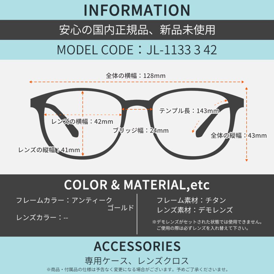 ジョンレノン メガネ JL-1133 3 42 John Lennon 跳ね上げ式 : メガネ