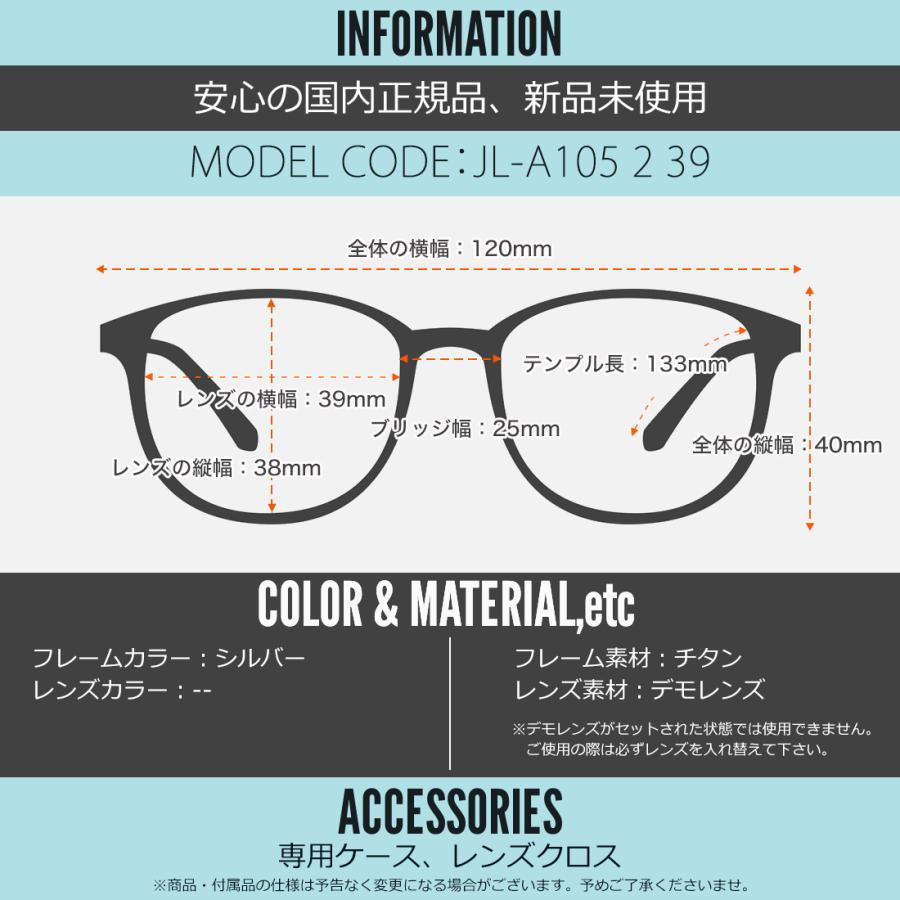 John Lennon rare set (送料込み) ジョンレノン メガネ JL-A105 2 39 John Lennon 日本製 国産 メイド