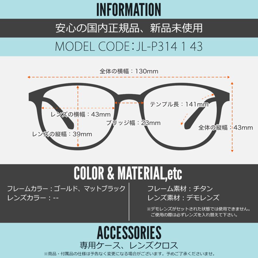 ジョンレノン メガネ JL-P314 1 43 John Lennon : メガネ・サングラス 