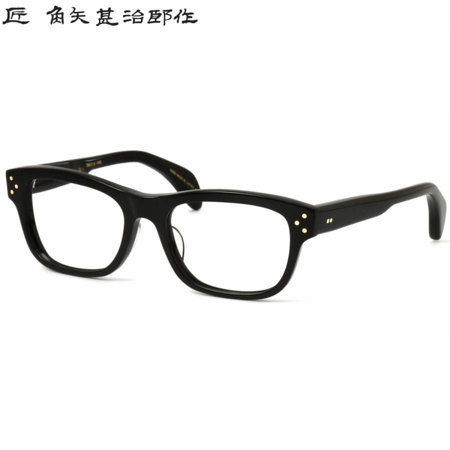 匠 角矢甚治郎作【鯖江メガネ・新品】眼鏡 伊達メガネ セルロイド