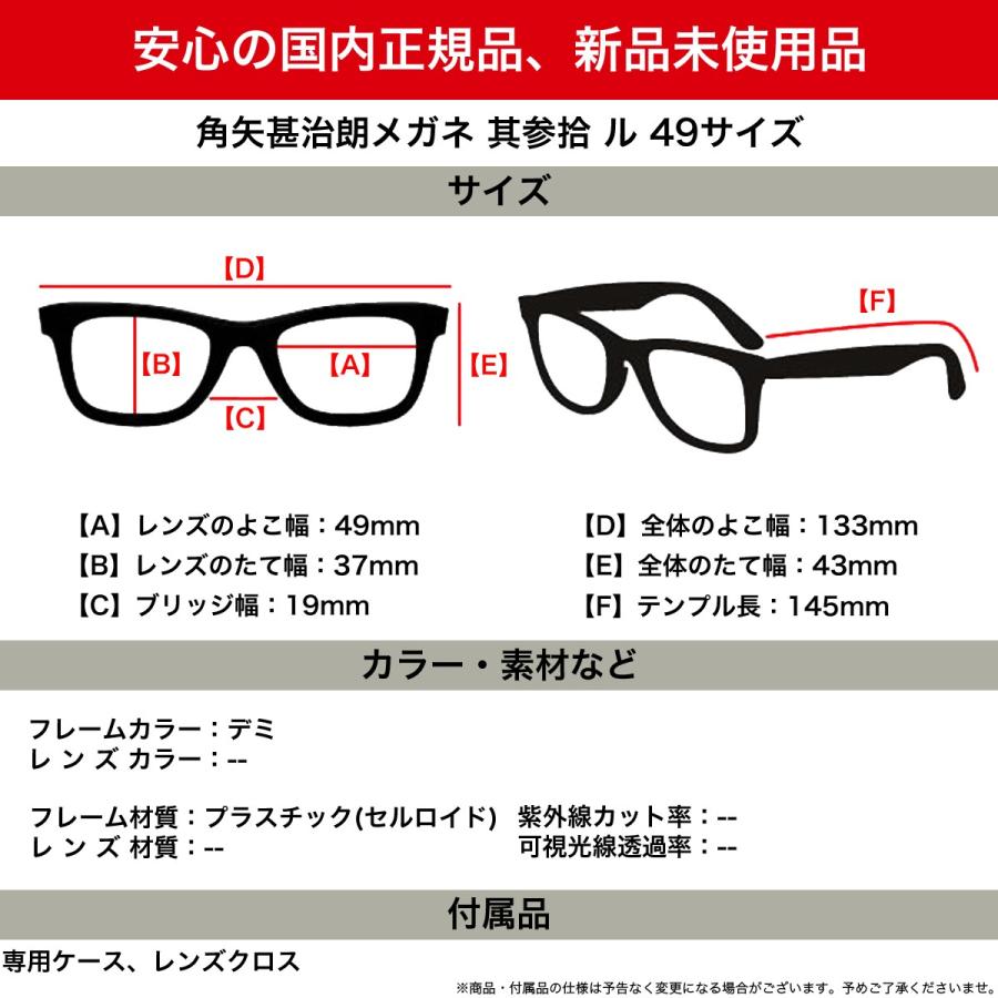 タクミ カドヤジンジロウサク 匠 角矢甚治郎作 メガネ 其参拾 ル 49サイズ 日本製 MADE IN JAPAN 鯖江 三十 30 メンズ レディー |  | 07