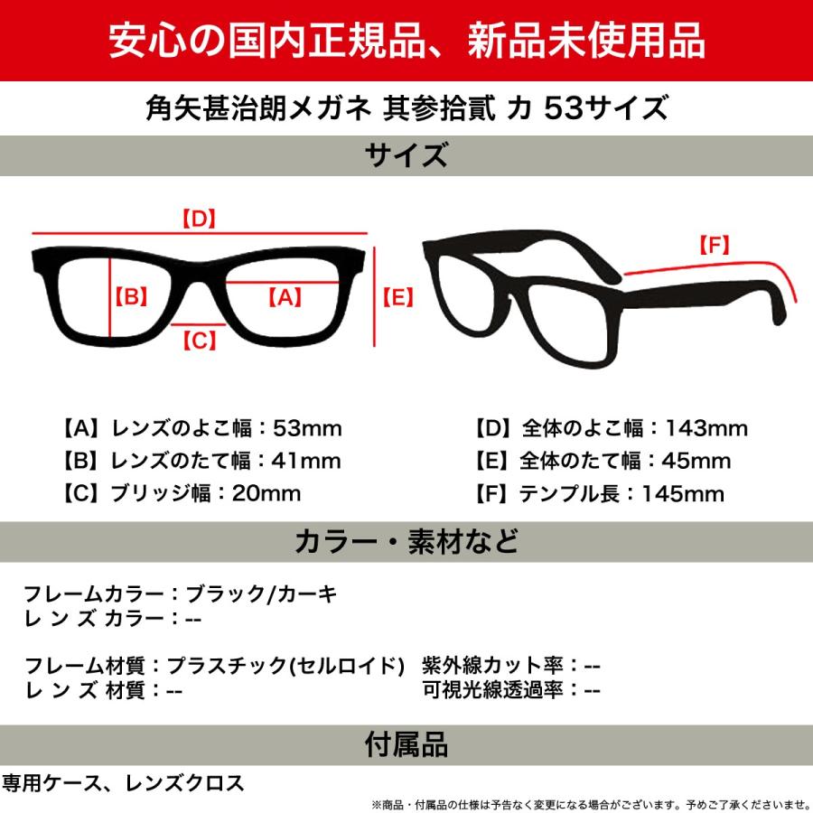 タクミ カドヤジンジロウサク 匠 角矢甚治郎作 メガネ 其参拾貳 カ 53サイズ 日本製 MADE IN JAPAN 鯖江 三十二 32 メンズ レデ |  | 07